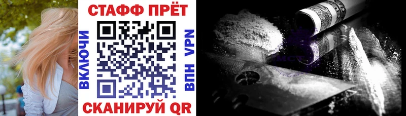 Как найти закладки Крымск ГАШ  A-PVP  Меф  блэк спрут зеркало  Cocaine 