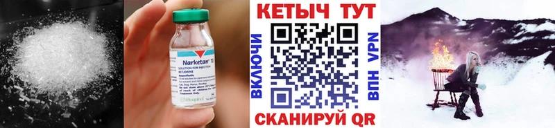 Кетамин VHQ  Крымск 
