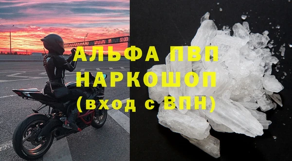 альфа пвп Кинешма